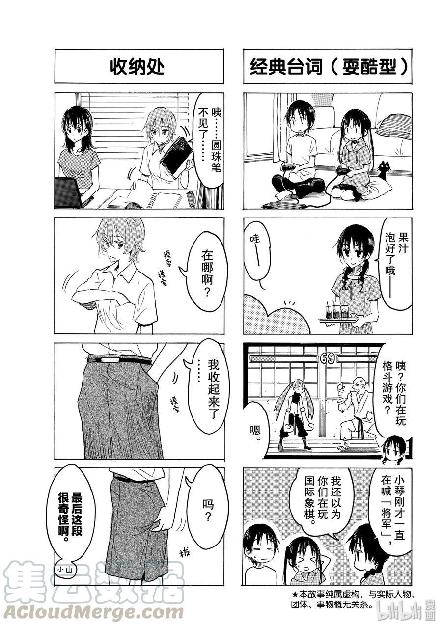 樱才学园学生会韩漫全集-591 #576无删减无遮挡章节图片 