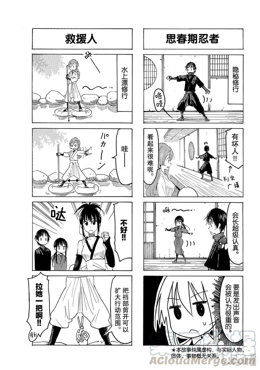 樱才学园学生会韩漫全集-592 #577无删减无遮挡章节图片 