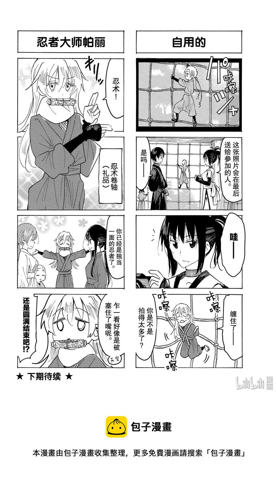 樱才学园学生会韩漫全集-592 #577无删减无遮挡章节图片 