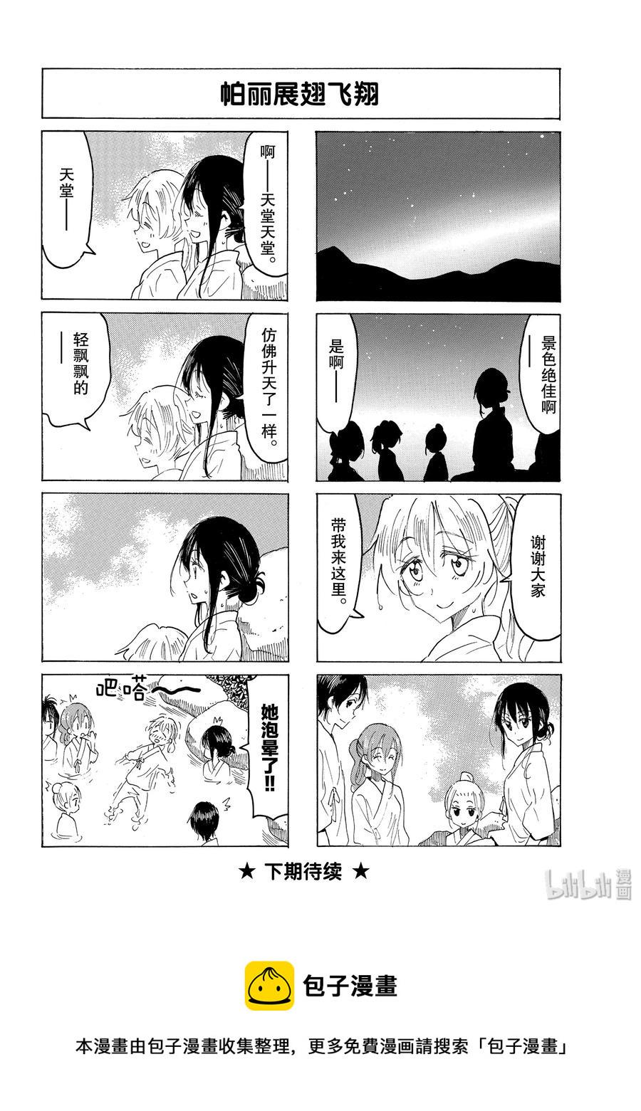 樱才学园学生会韩漫全集-593 #578无删减无遮挡章节图片 