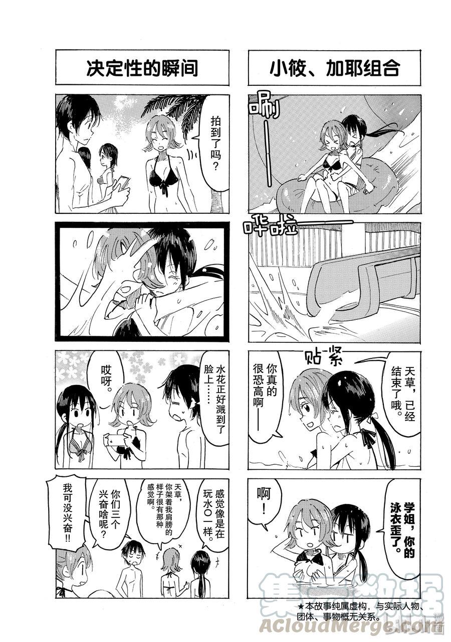 樱才学园学生会韩漫全集-594 #579无删减无遮挡章节图片 