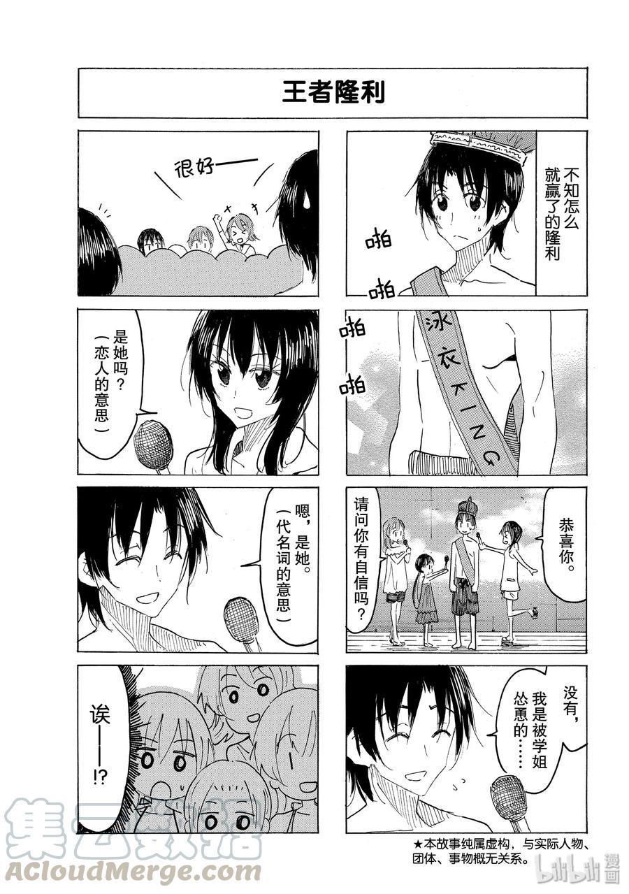 樱才学园学生会韩漫全集-595 #580无删减无遮挡章节图片 
