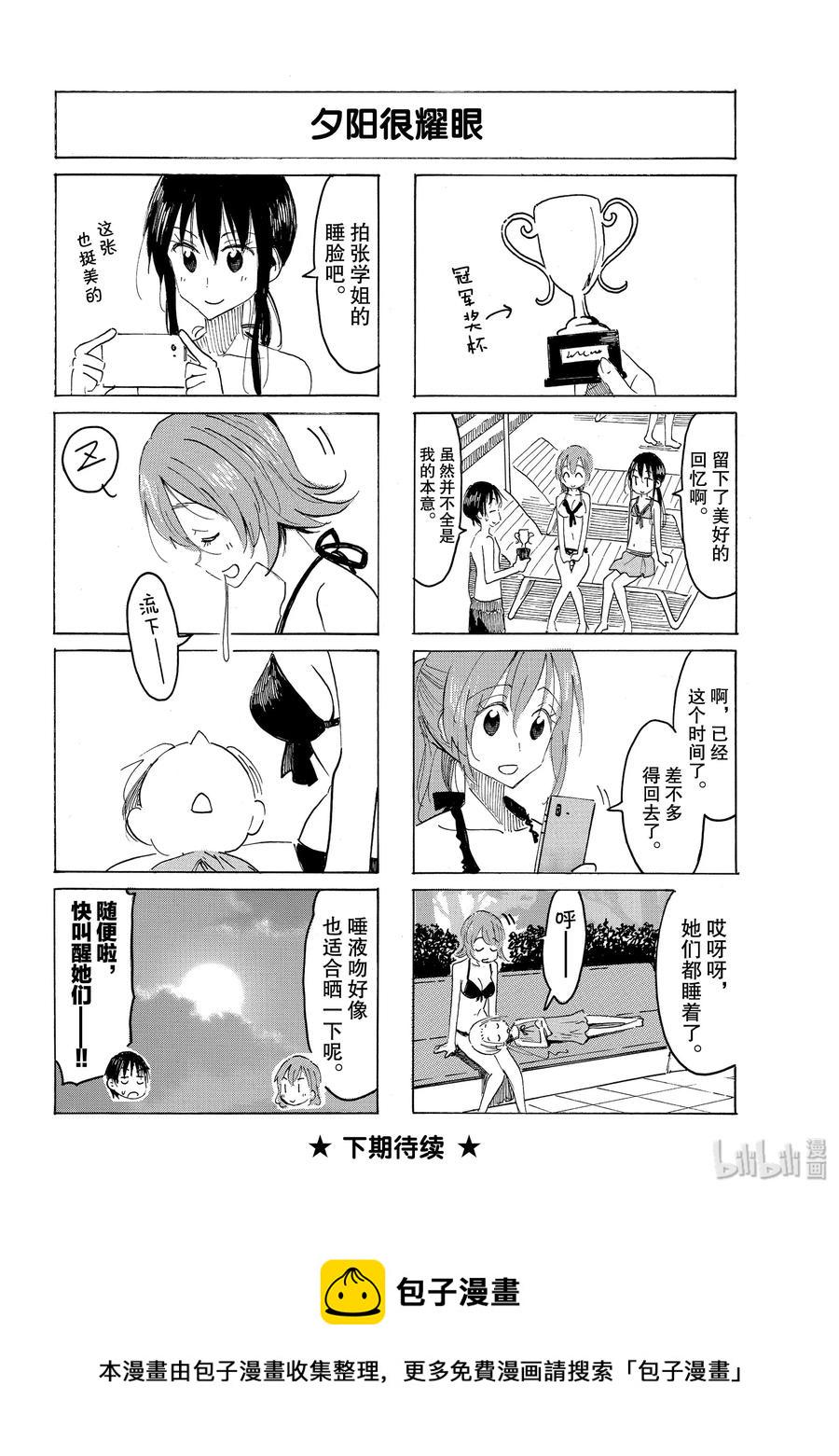 樱才学园学生会韩漫全集-595 #580无删减无遮挡章节图片 