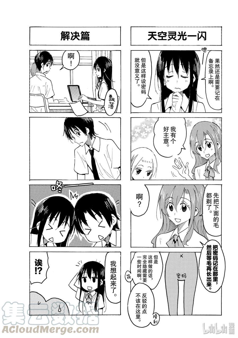 樱才学园学生会韩漫全集-597 #582无删减无遮挡章节图片 