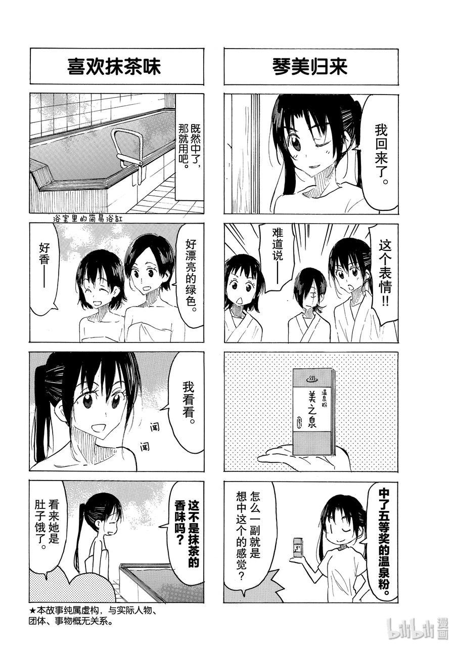 樱才学园学生会韩漫全集-598 #583无删减无遮挡章节图片 