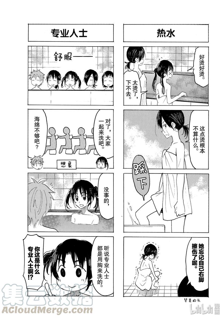 樱才学园学生会韩漫全集-598 #583无删减无遮挡章节图片 