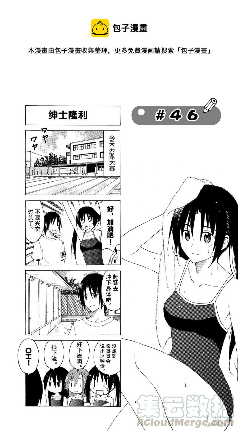 樱才学园学生会韩漫全集-61无删减无遮挡章节图片 