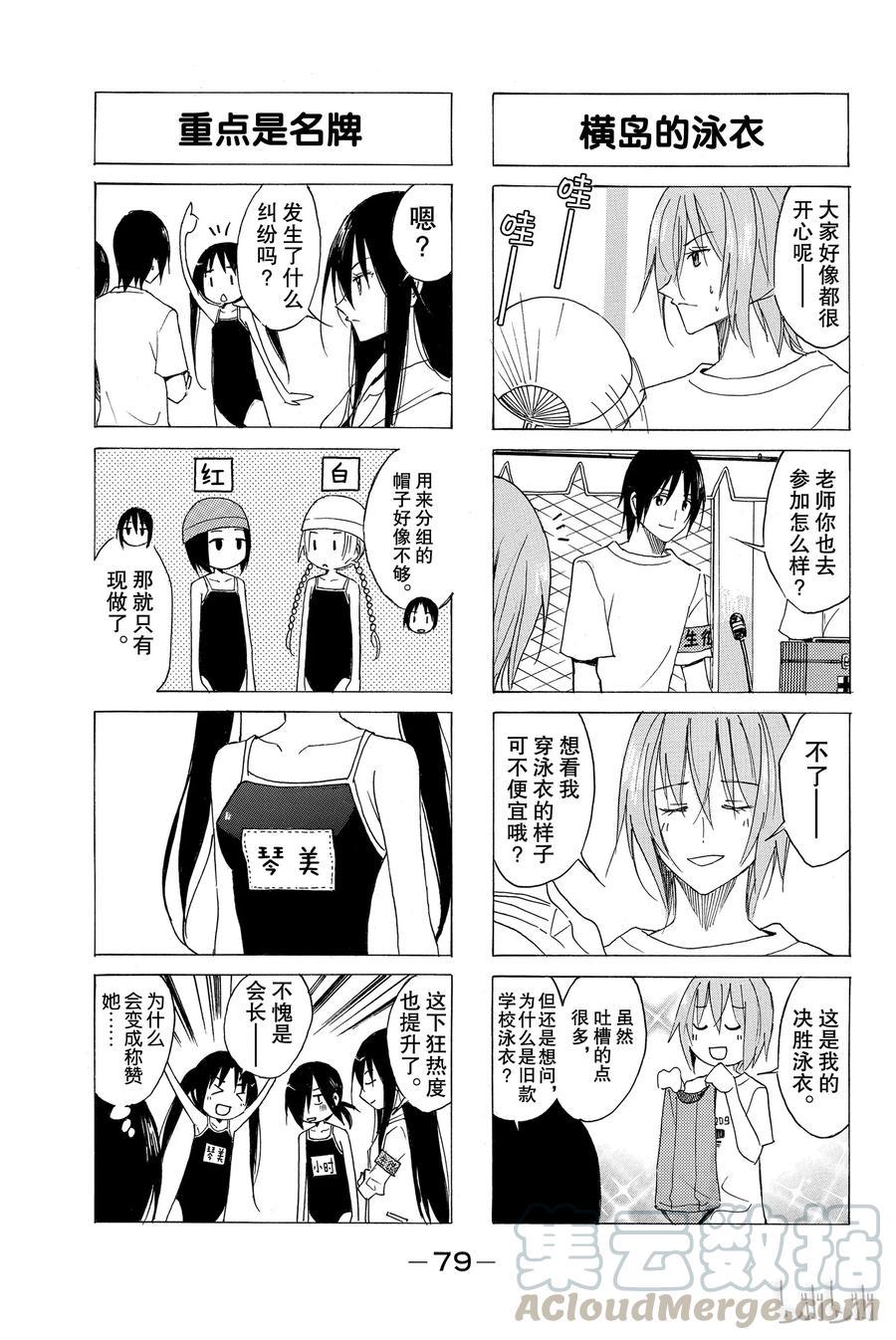 樱才学园学生会韩漫全集-61无删减无遮挡章节图片 