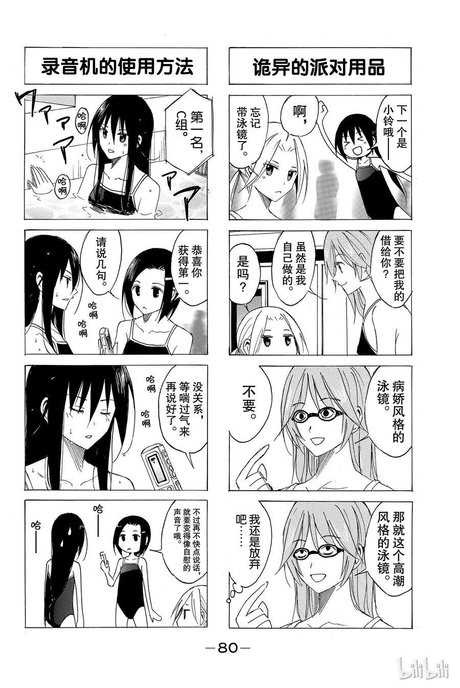 樱才学园学生会韩漫全集-61无删减无遮挡章节图片 