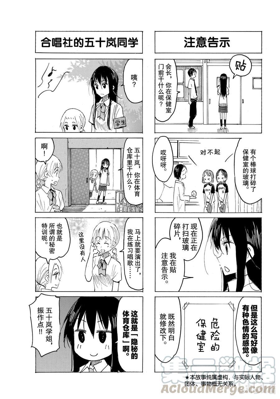 樱才学园学生会韩漫全集-599 #584无删减无遮挡章节图片 