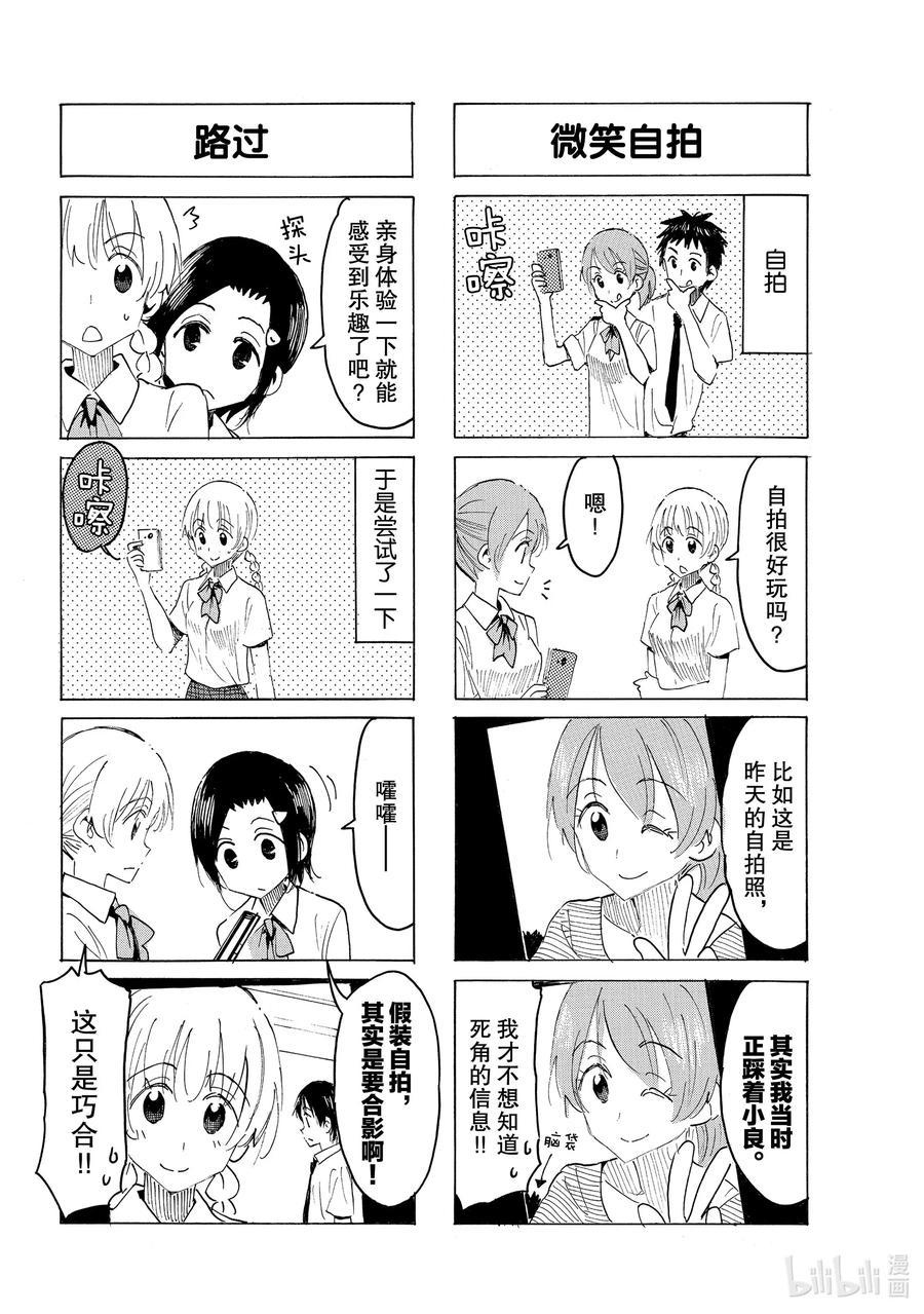 樱才学园学生会韩漫全集-601 #586无删减无遮挡章节图片 