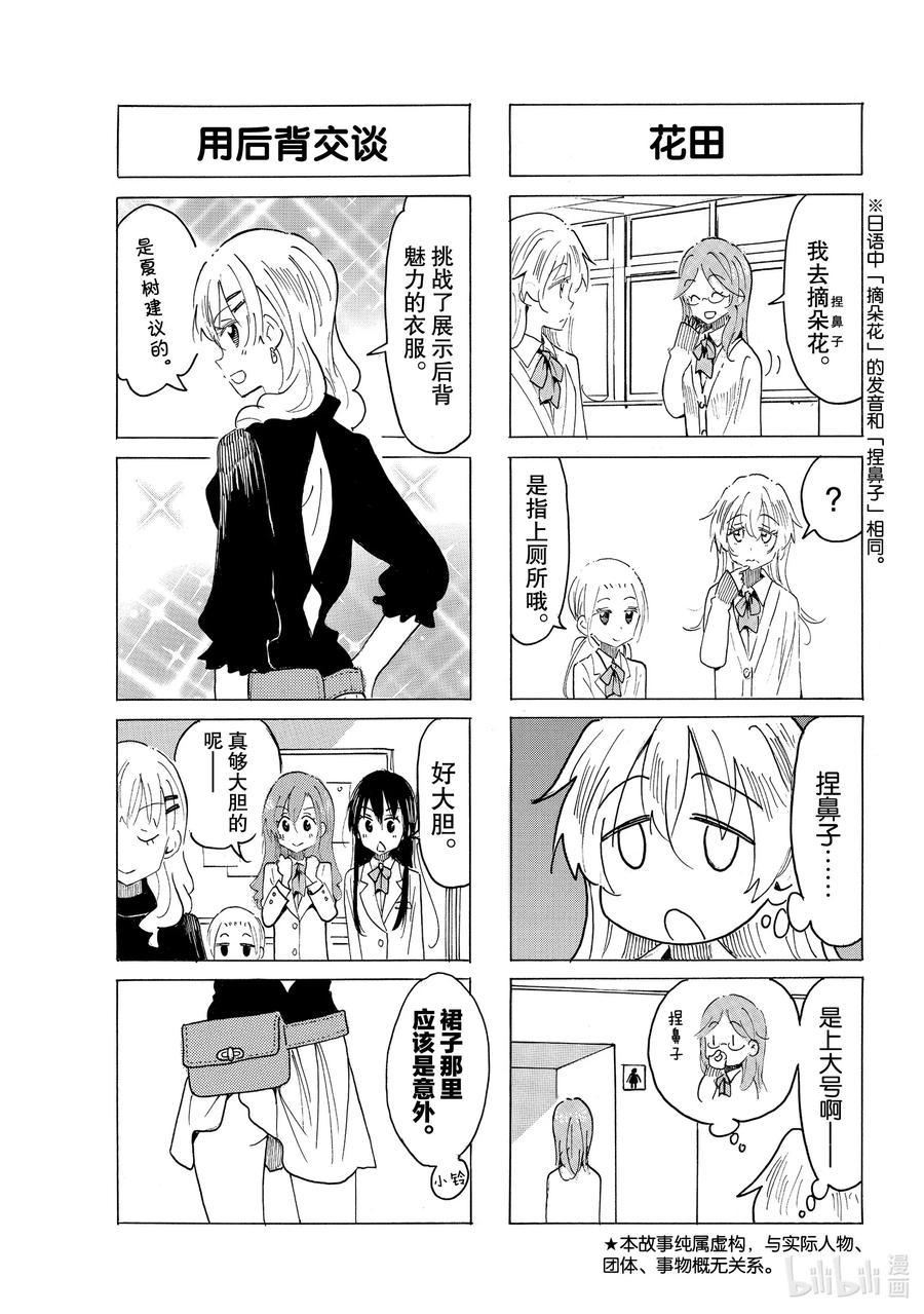 樱才学园学生会韩漫全集-604 #589无删减无遮挡章节图片 
