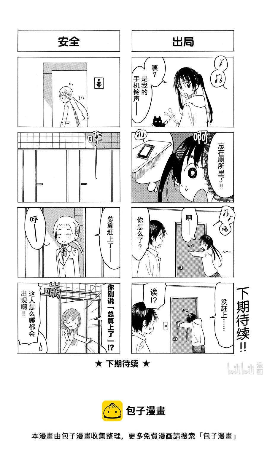 樱才学园学生会韩漫全集-604 #589无删减无遮挡章节图片 