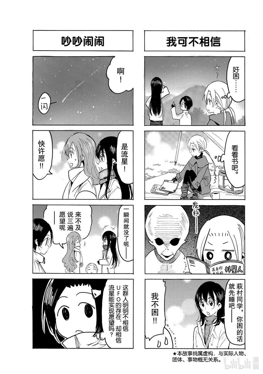 樱才学园学生会韩漫全集-607 #592无删减无遮挡章节图片 