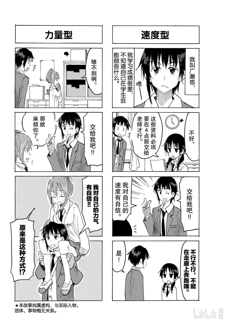 樱才学园学生会韩漫全集-608 #593无删减无遮挡章节图片 