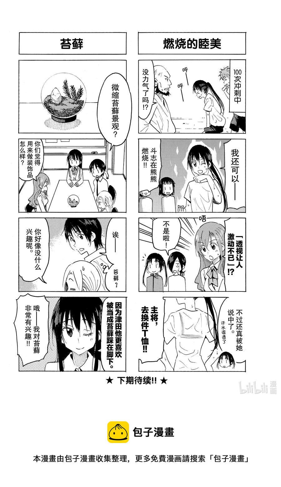 樱才学园学生会韩漫全集-608 #593无删减无遮挡章节图片 