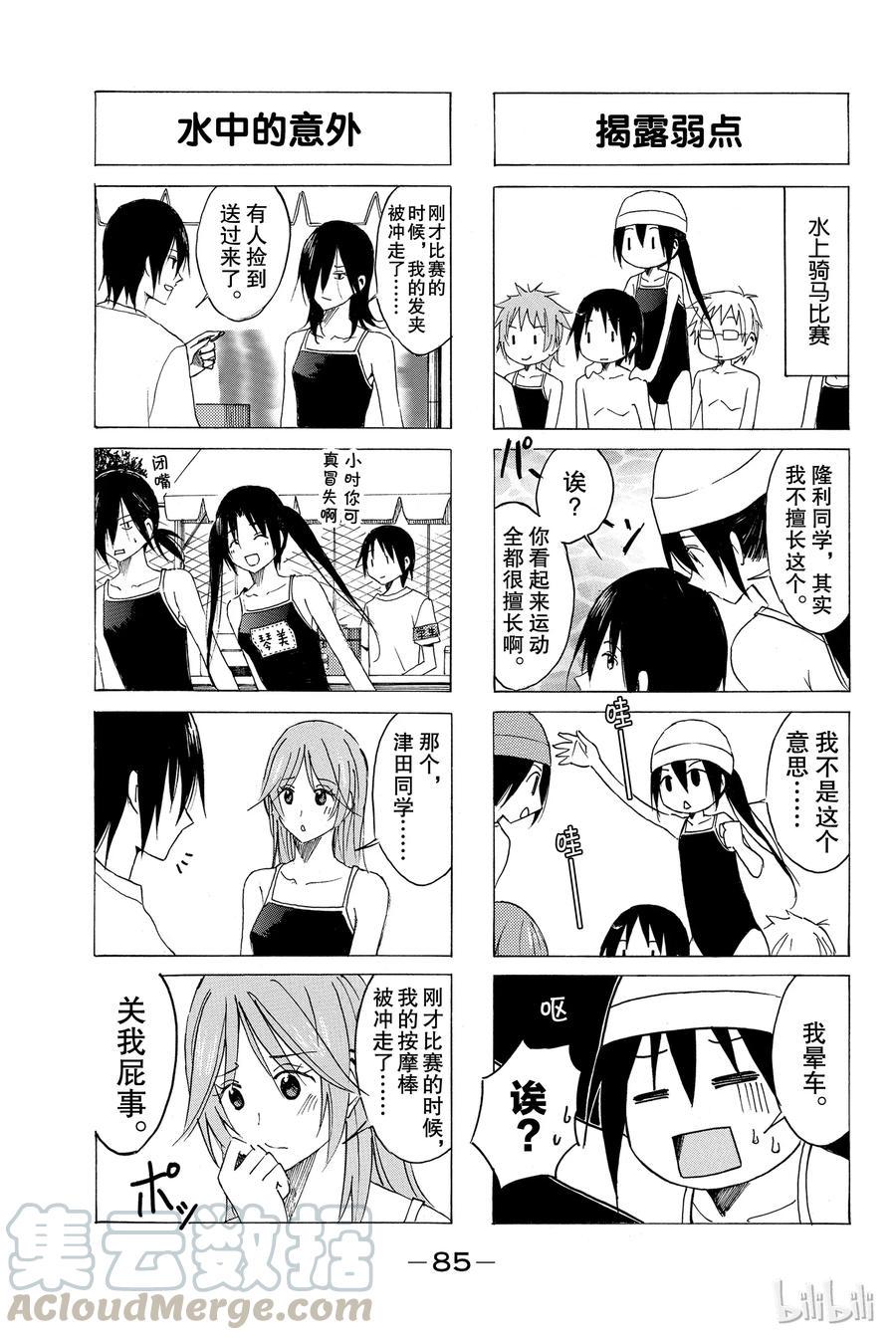 樱才学园学生会韩漫全集-62无删减无遮挡章节图片 