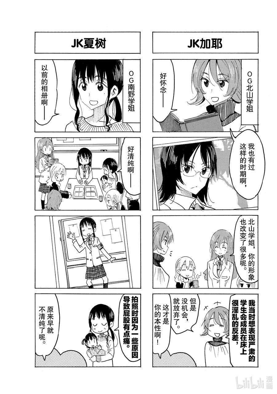 樱才学园学生会韩漫全集-609 #594无删减无遮挡章节图片 