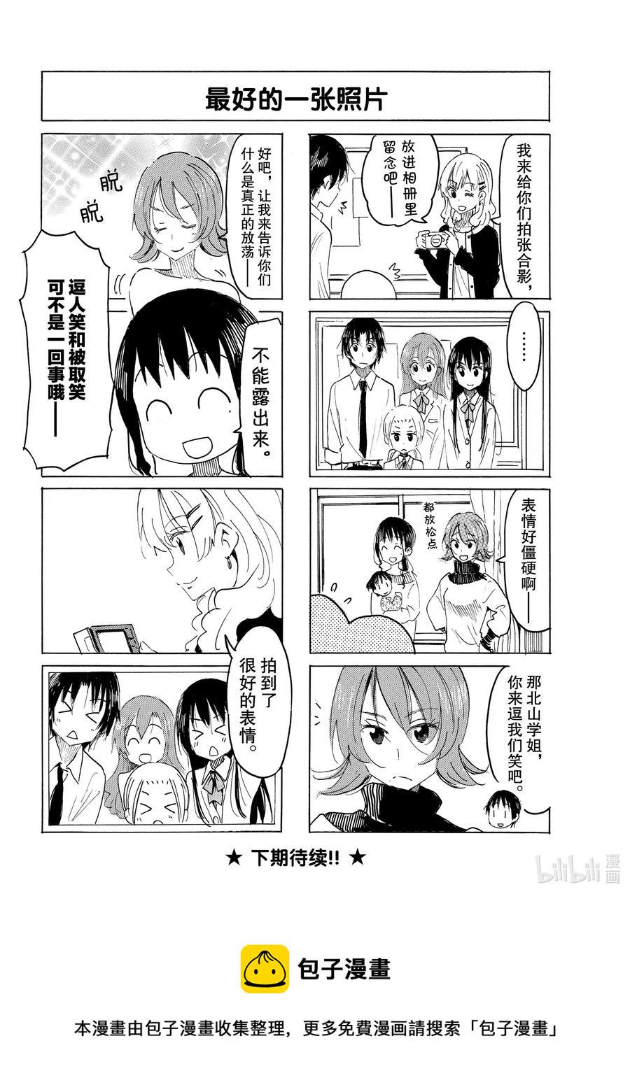 樱才学园学生会韩漫全集-609 #594无删减无遮挡章节图片 
