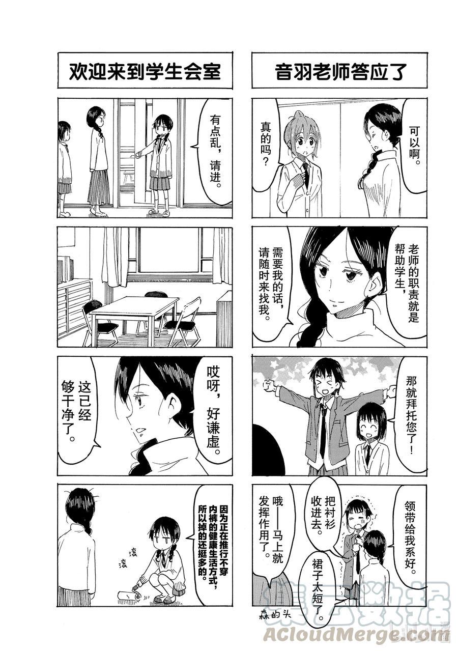 樱才学园学生会韩漫全集-616 #601无删减无遮挡章节图片 