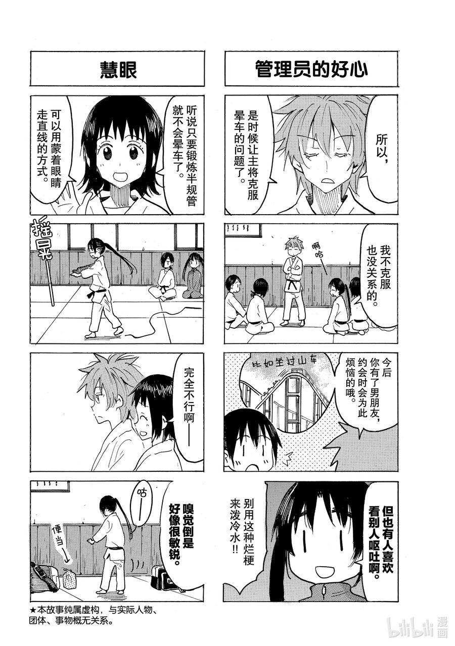 樱才学园学生会韩漫全集-619 #604无删减无遮挡章节图片 