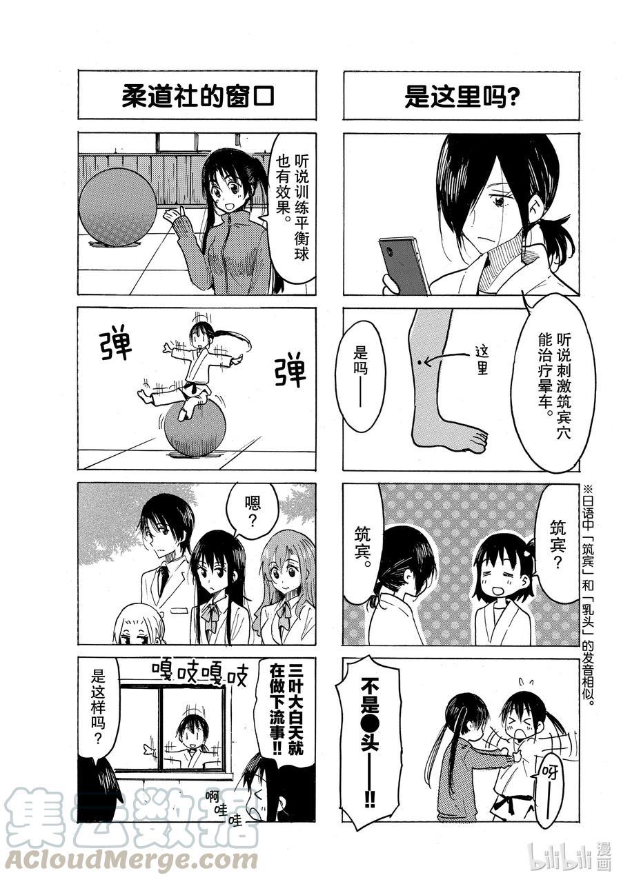 樱才学园学生会韩漫全集-619 #604无删减无遮挡章节图片 