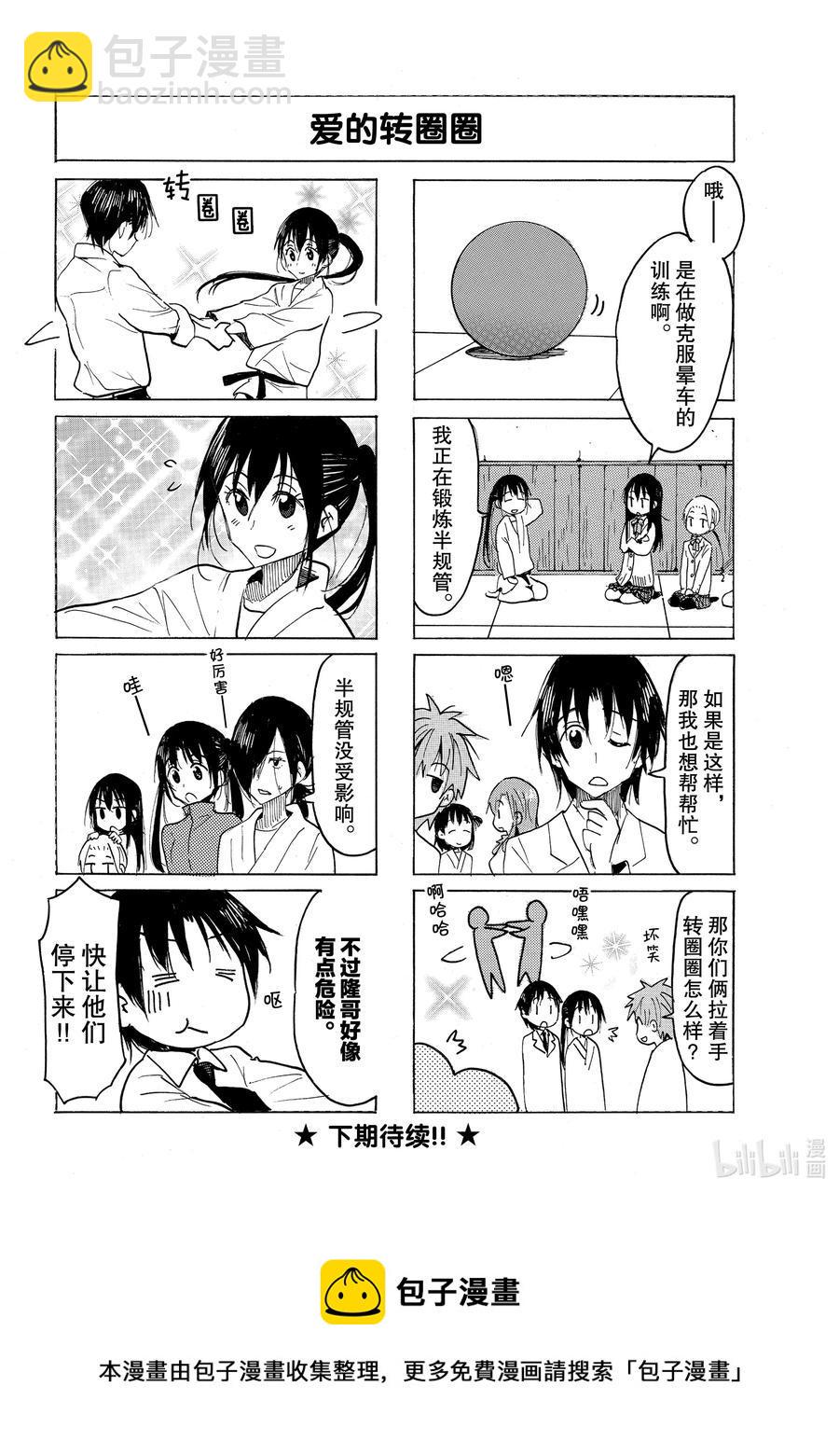 樱才学园学生会韩漫全集-619 #604无删减无遮挡章节图片 