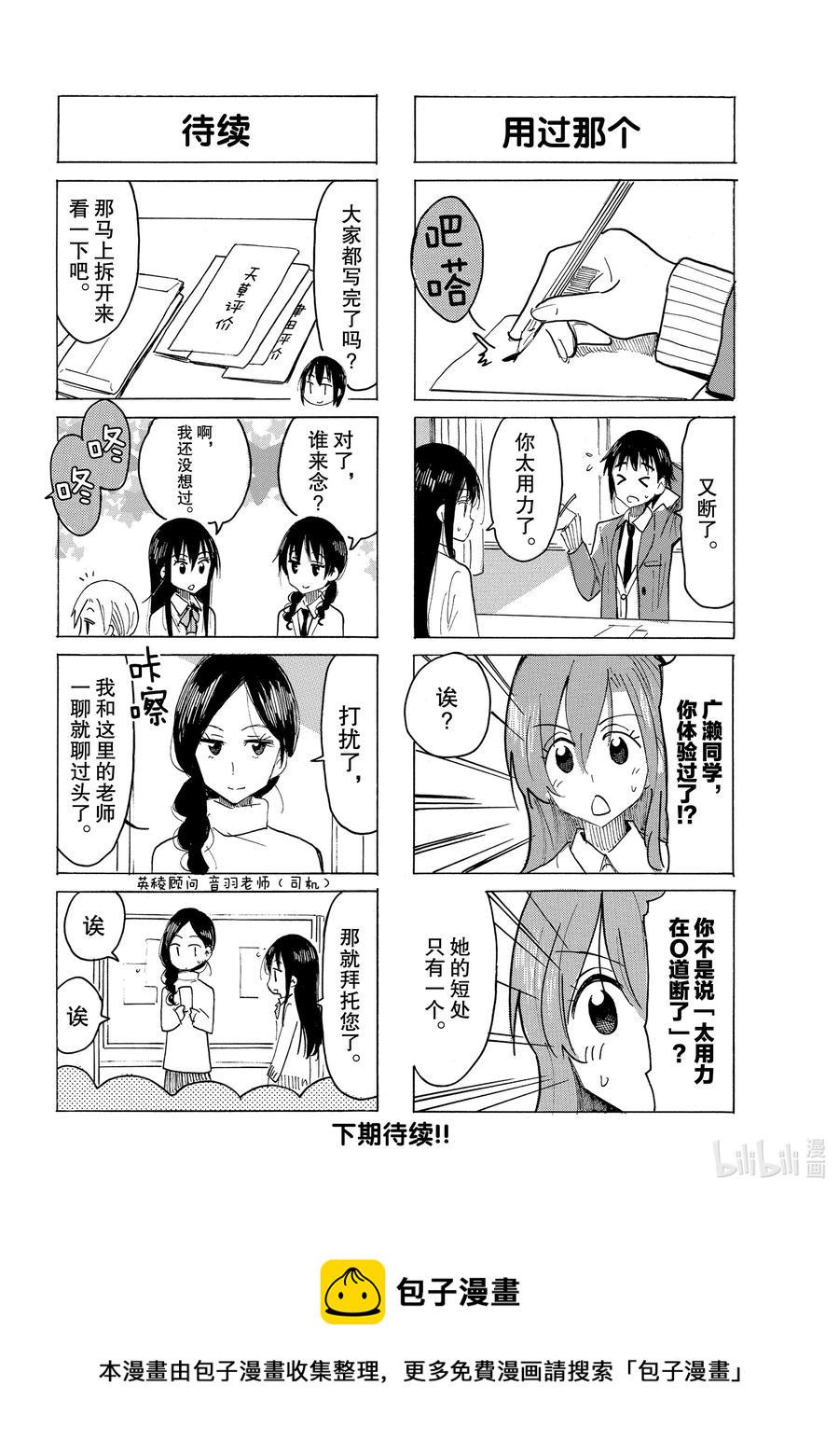 樱才学园学生会韩漫全集-622 #607无删减无遮挡章节图片 