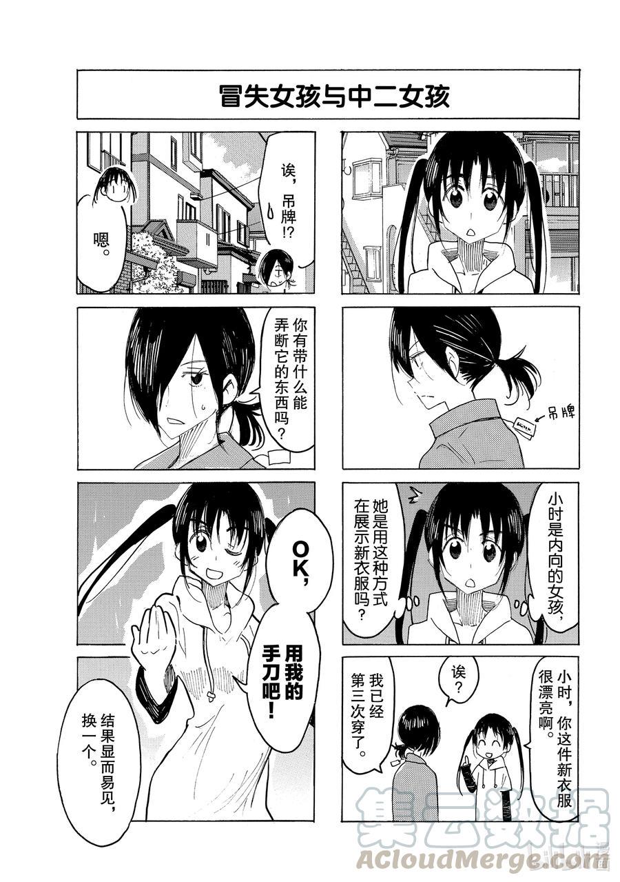 樱才学园学生会韩漫全集-624 #609无删减无遮挡章节图片 