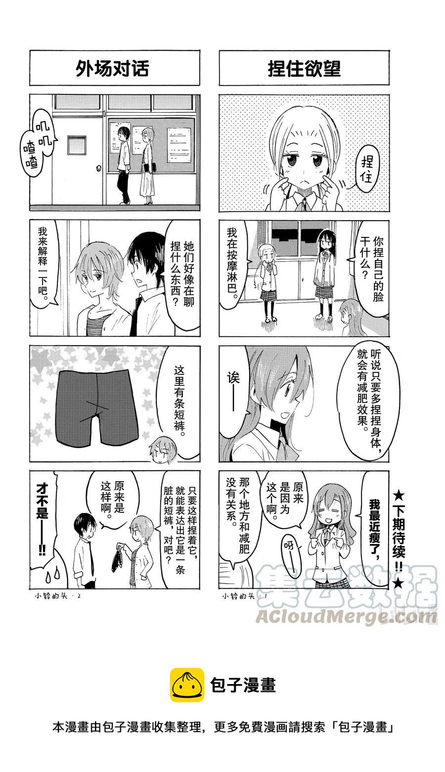 樱才学园学生会韩漫全集-624 #609无删减无遮挡章节图片 