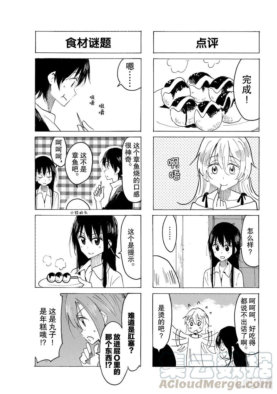 樱才学园学生会韩漫全集-625 #610无删减无遮挡章节图片 