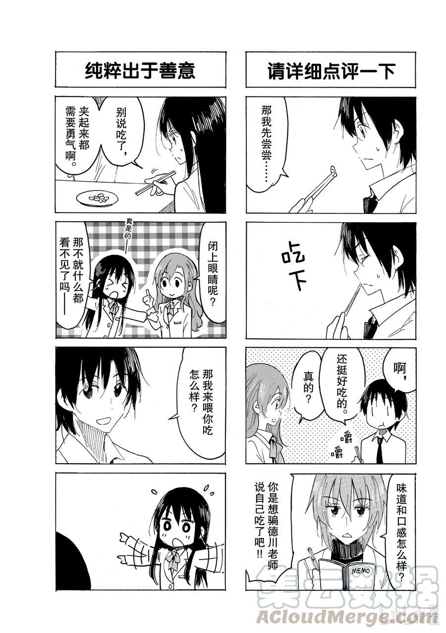 樱才学园学生会韩漫全集-626 #611无删减无遮挡章节图片 