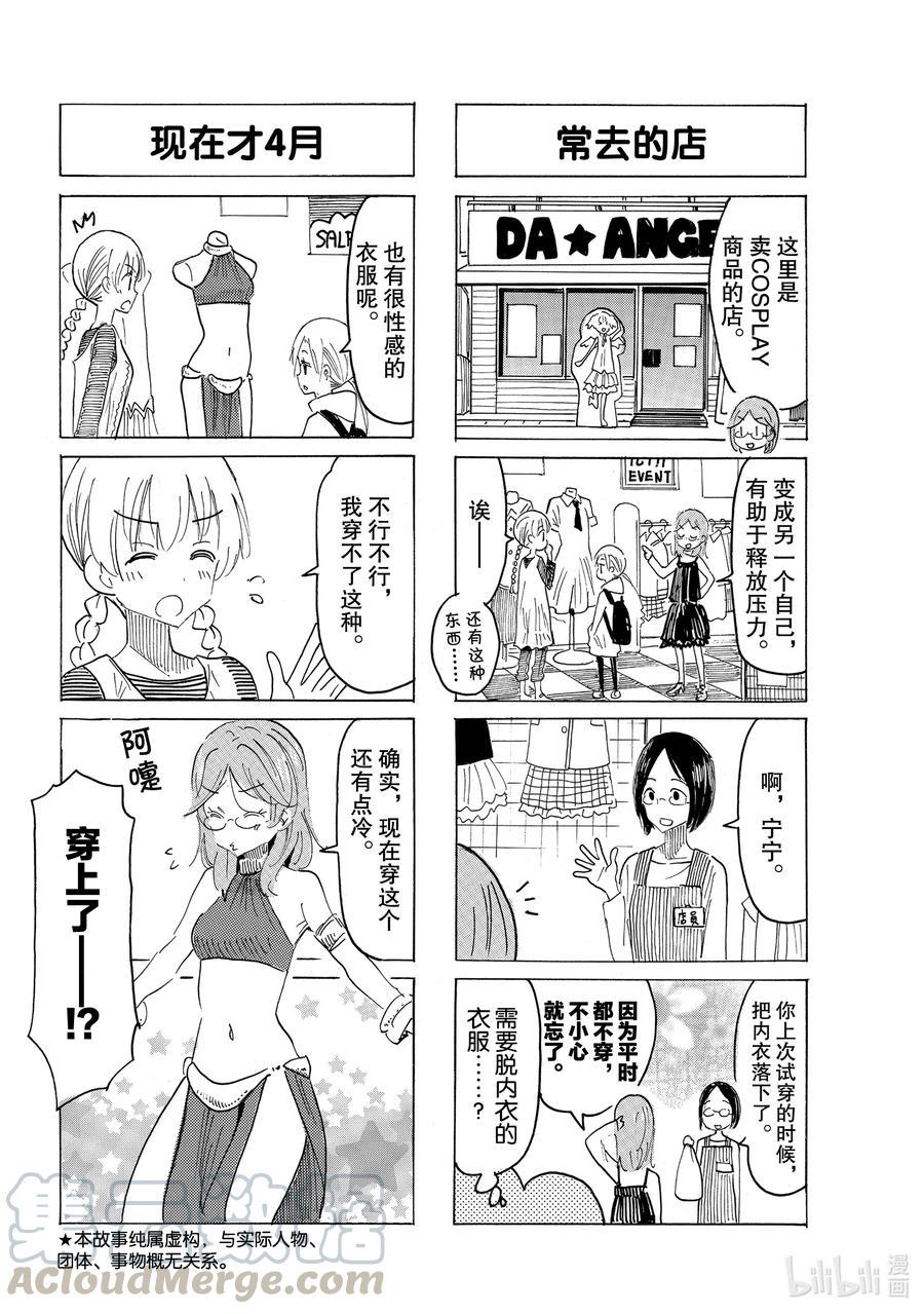 樱才学园学生会韩漫全集-628 #613无删减无遮挡章节图片 