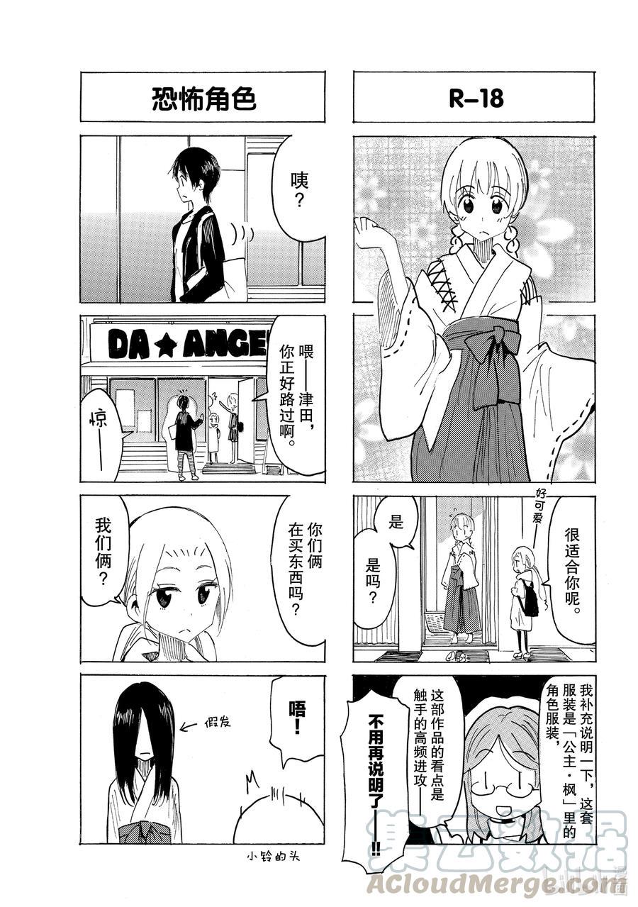 樱才学园学生会韩漫全集-628 #613无删减无遮挡章节图片 