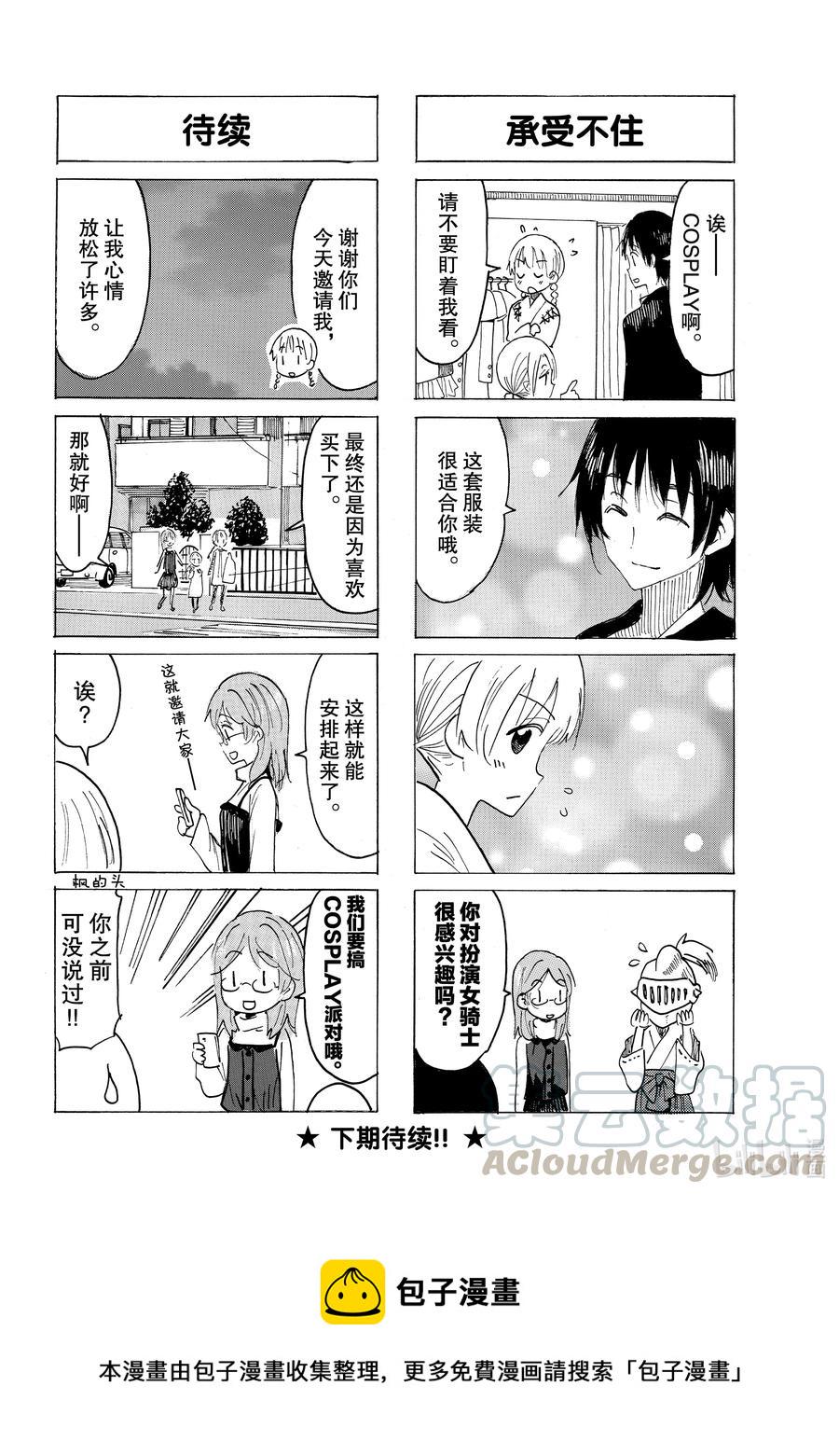 樱才学园学生会韩漫全集-628 #613无删减无遮挡章节图片 