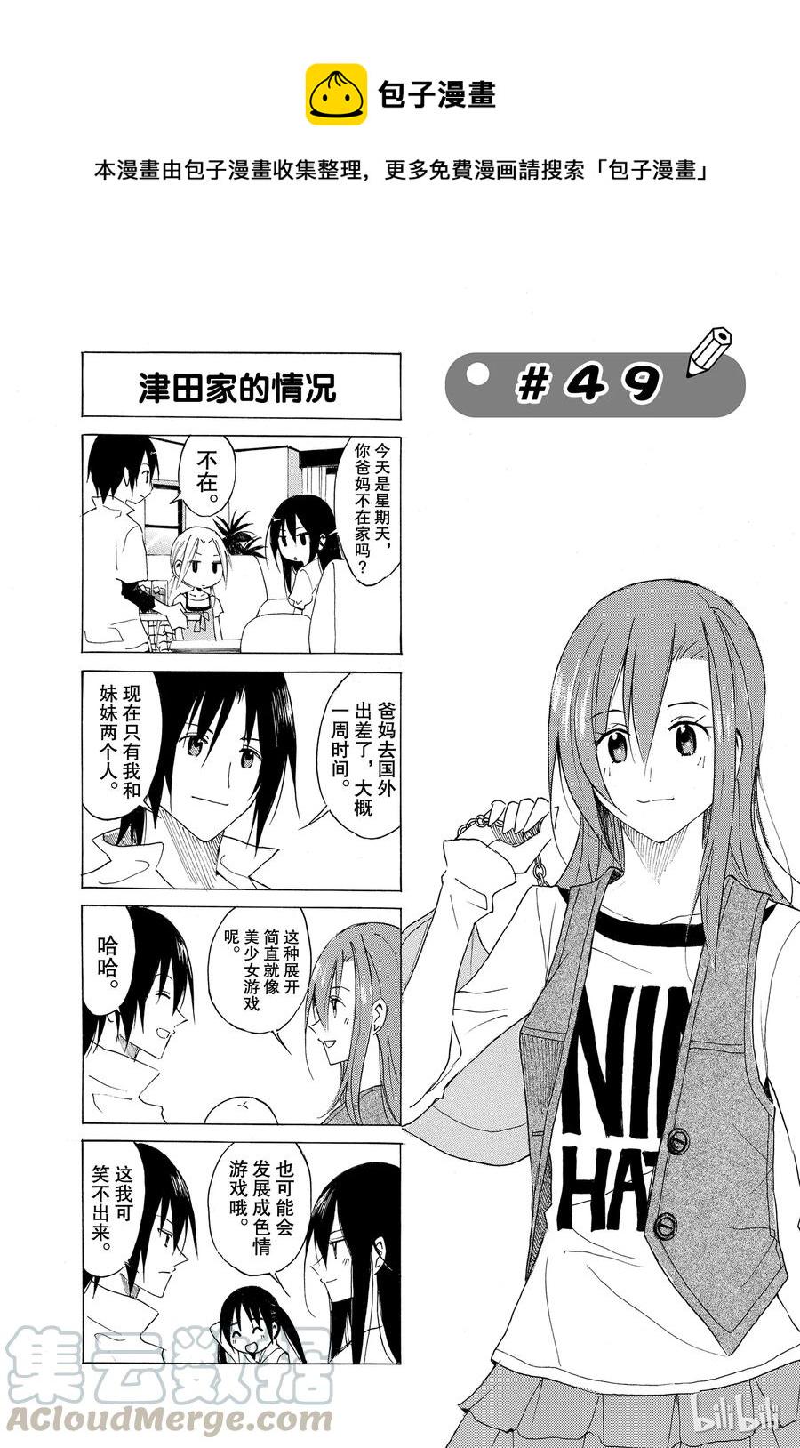 樱才学园学生会韩漫全集-64无删减无遮挡章节图片 