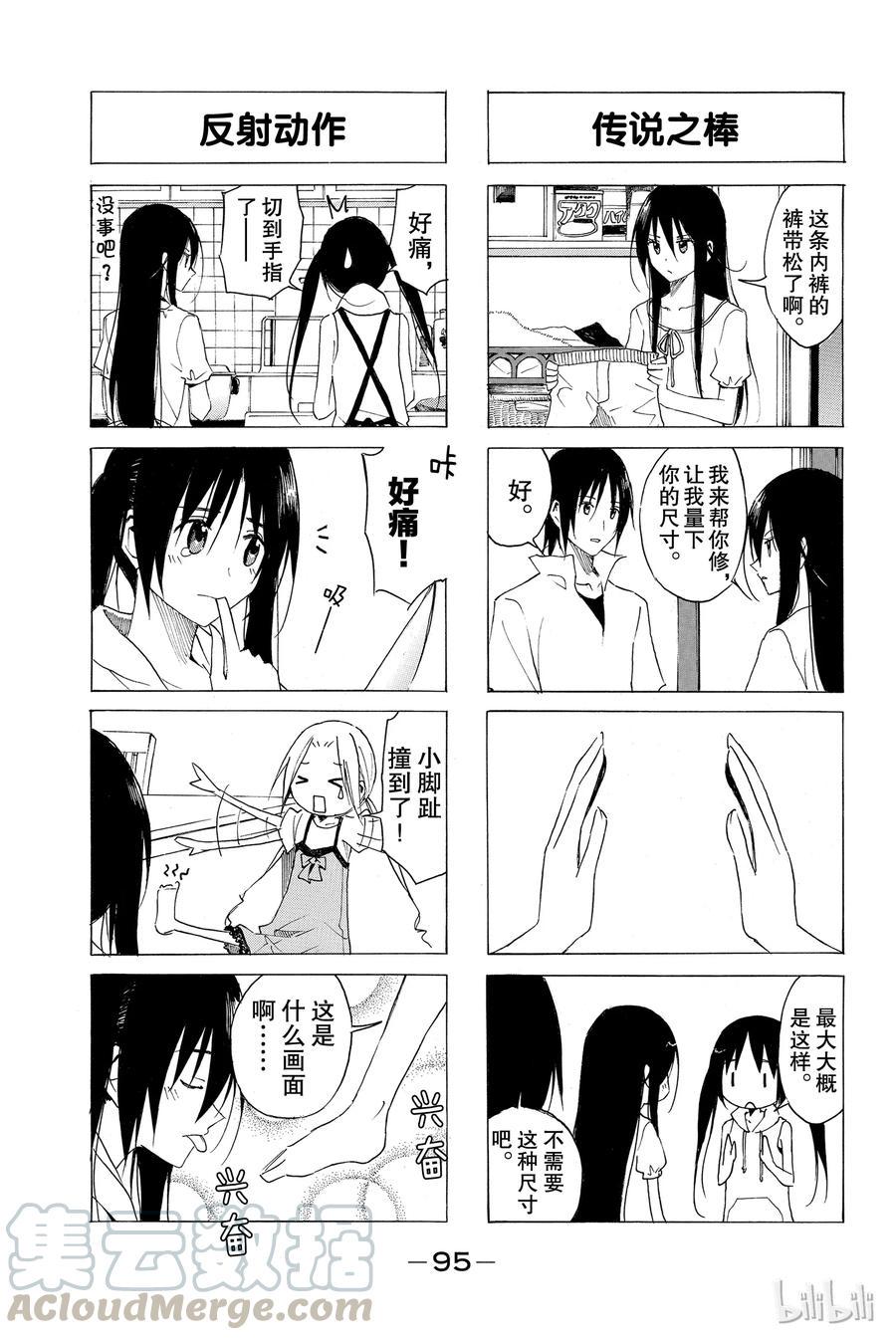 樱才学园学生会韩漫全集-64无删减无遮挡章节图片 