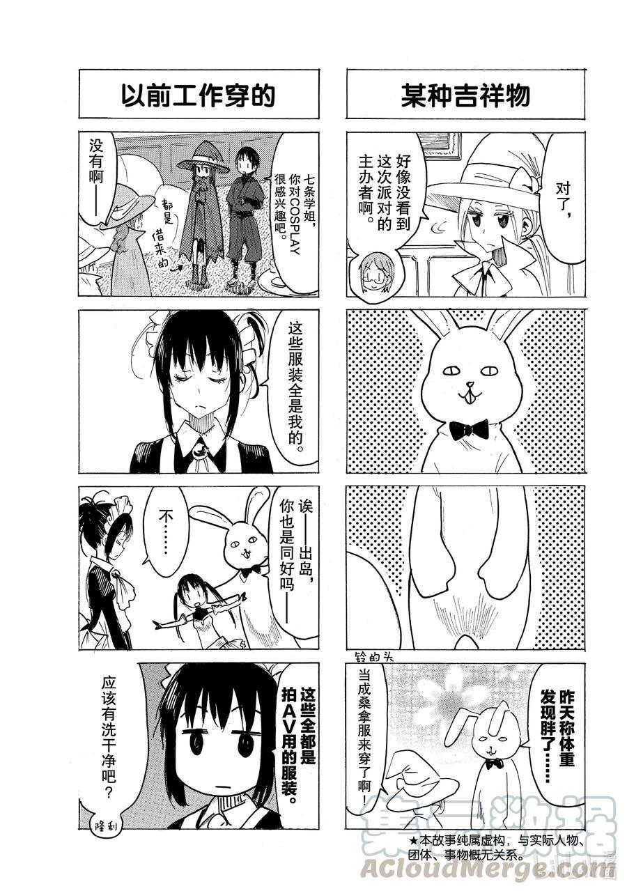 樱才学园学生会韩漫全集-629 #614无删减无遮挡章节图片 