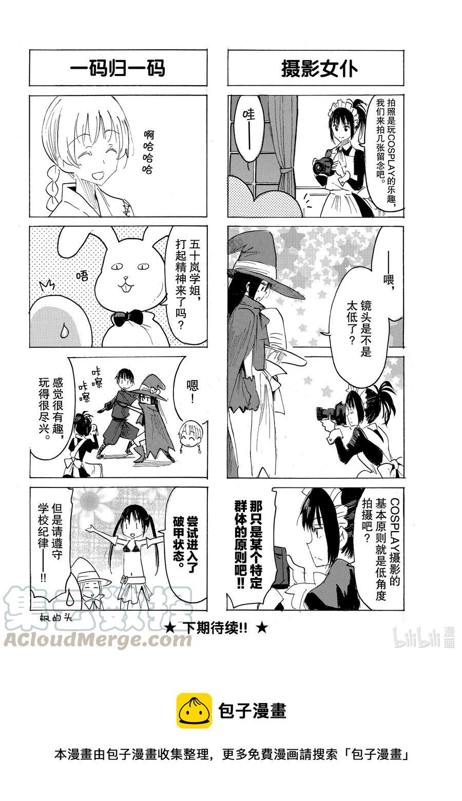 樱才学园学生会韩漫全集-629 #614无删减无遮挡章节图片 