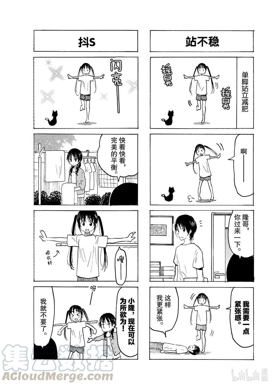 樱才学园学生会韩漫全集-633 #618无删减无遮挡章节图片 