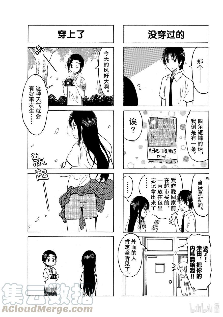 樱才学园学生会韩漫全集-634 #619无删减无遮挡章节图片 