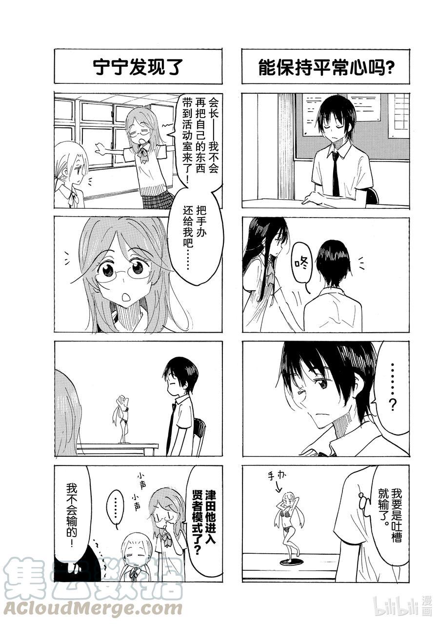 樱才学园学生会韩漫全集-636 #621无删减无遮挡章节图片 