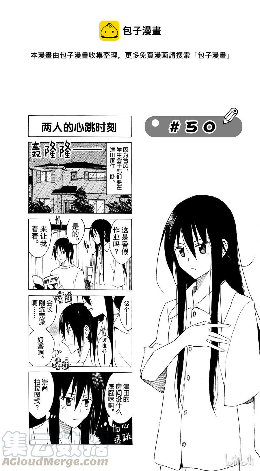 樱才学园学生会韩漫全集-65无删减无遮挡章节图片 