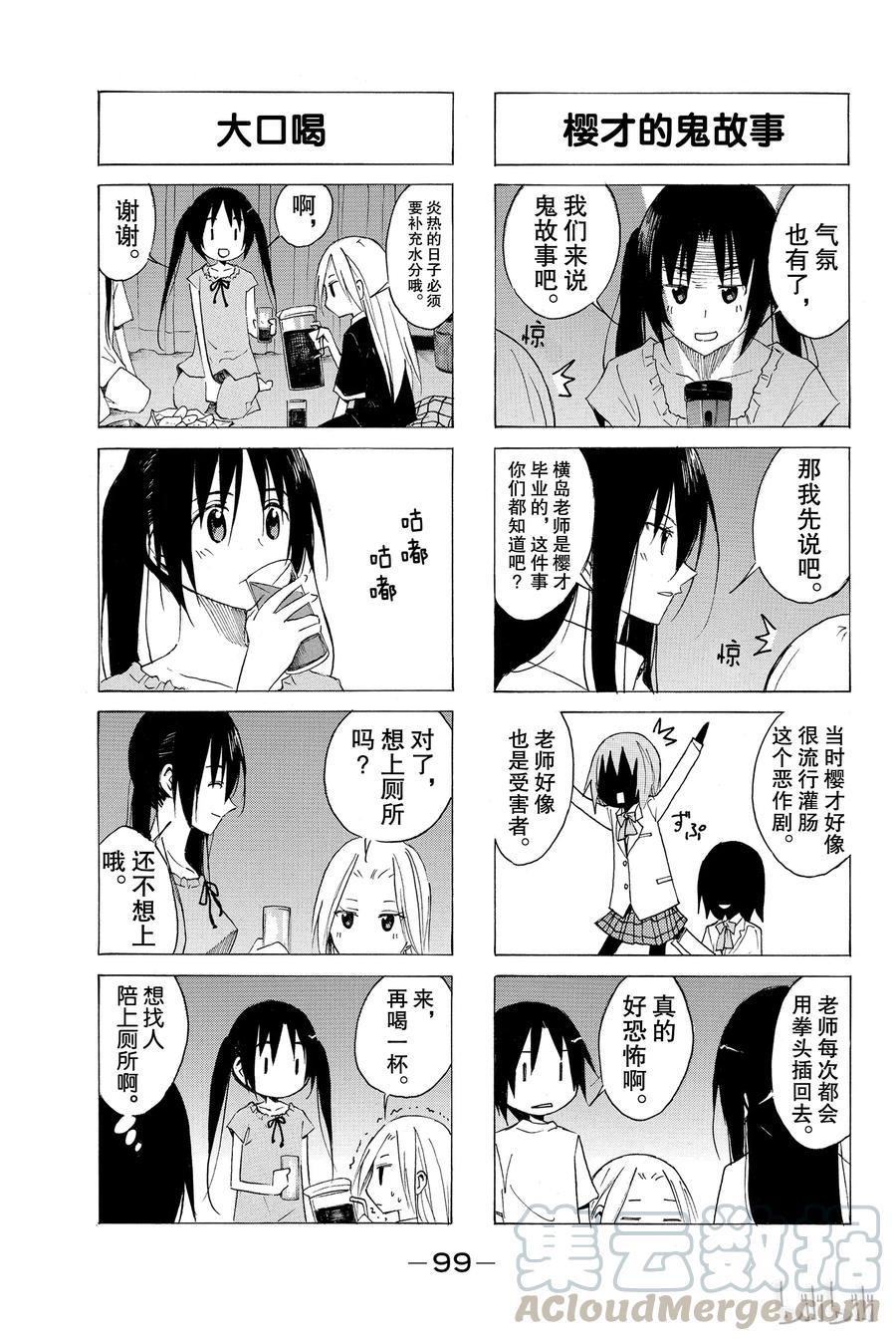 樱才学园学生会韩漫全集-65无删减无遮挡章节图片 