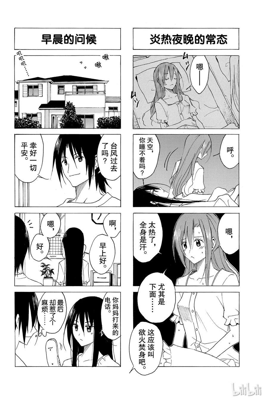 樱才学园学生会韩漫全集-65无删减无遮挡章节图片 