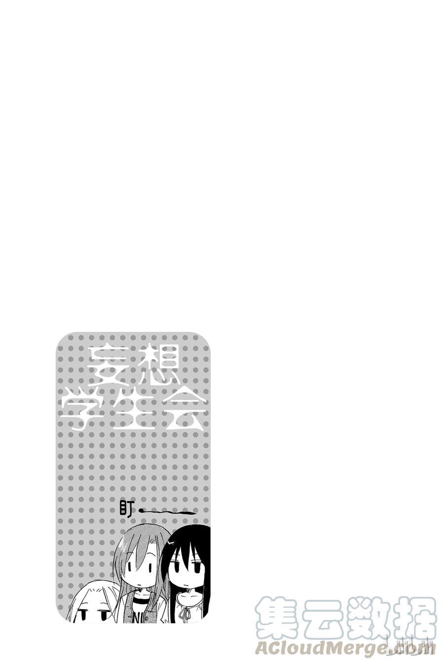樱才学园学生会韩漫全集-65无删减无遮挡章节图片 
