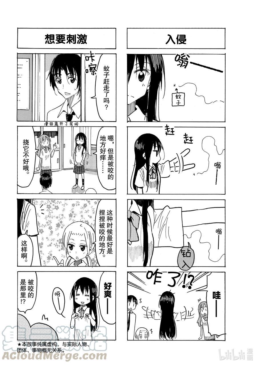 樱才学园学生会韩漫全集-639 #624无删减无遮挡章节图片 