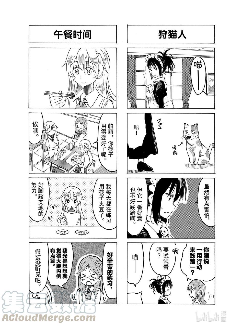 樱才学园学生会韩漫全集-639 #624无删减无遮挡章节图片 