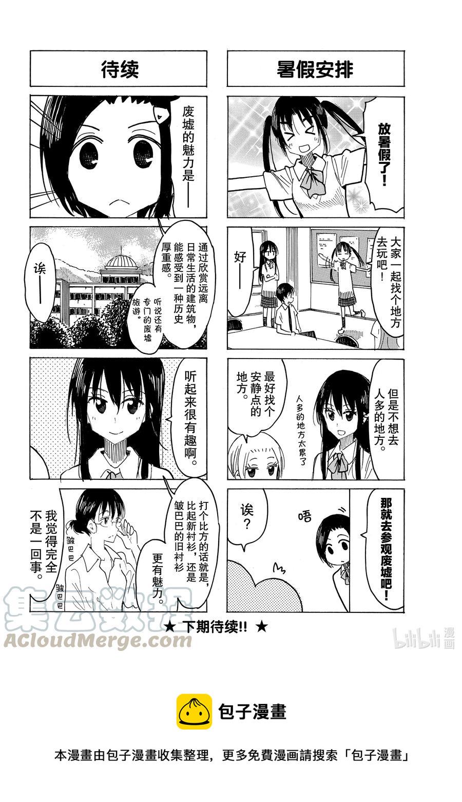 樱才学园学生会韩漫全集-639 #624无删减无遮挡章节图片 