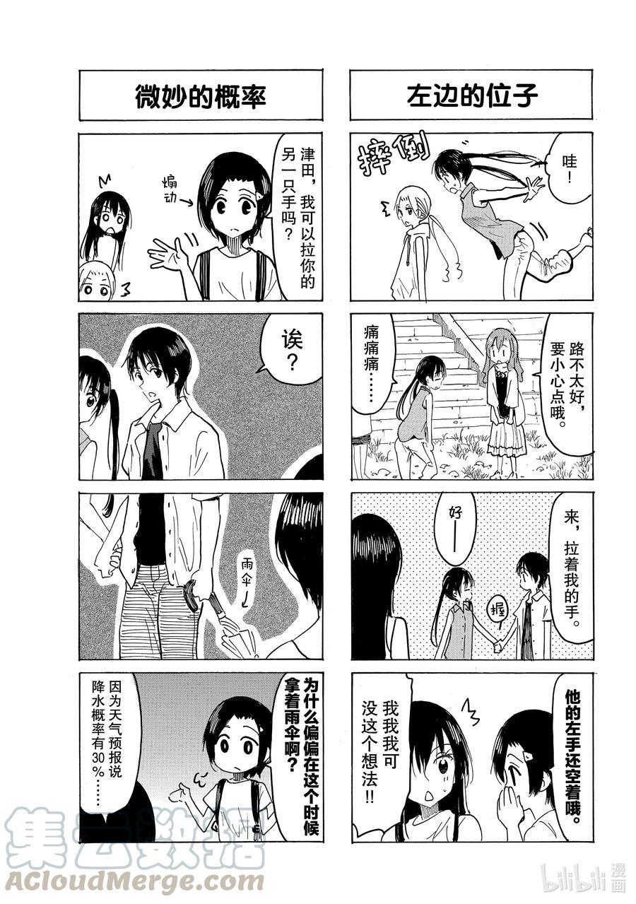 樱才学园学生会韩漫全集-640 #625无删减无遮挡章节图片 